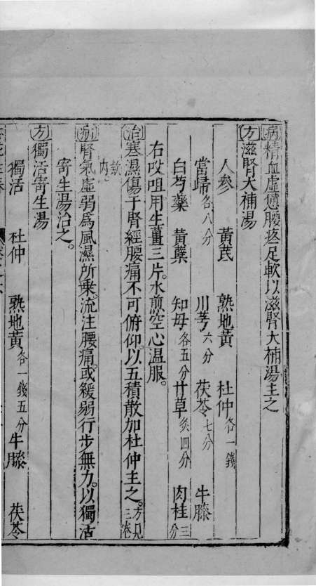 杏苑生春  25